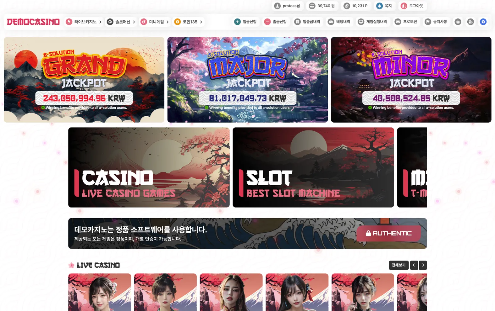 카지노 데모 화면 3